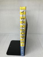 【イタミ有り】完全マスターしたい人のためのイーサネット&TCP/IP入門 インプレス 榊 正憲
