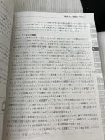 【イタミ有り】完全マスターしたい人のためのイーサネット&TCP/IP入門 インプレス 榊 正憲