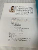 【カバー無し】シー・ズーはじめての飼い方・しつけ方: 愛犬の魅力いっぱいのビジュアル・ブック (f.i.t.books)