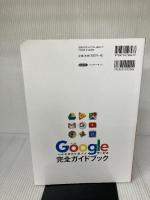 Googleサービス 完全ガイドブック 技術評論社 リンクアップ