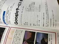 Googleサービス 完全ガイドブック 技術評論社 リンクアップ