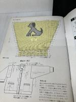 あみものはじめて 4 (婦人生活の手づくり教室)