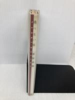 跳べない蛙 スコラ 保阪 尚輝