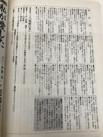 死体の本: 善悪の彼岸を超える世紀末死人学 (別冊宝島 228) 宝島社