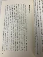 さわやかに生きる あさを社 酒井大岳