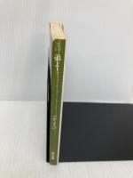 弟よ (角川文庫 つ 3-31) KADOKAWA つか こうへい