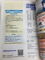 2023プロ野球選手写真名鑑 日刊スポーツPRESS 日刊スポーツ