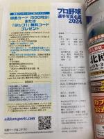 2024プロ野球選手写真名鑑 日刊スポーツPRESS 日刊スポーツ