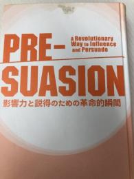PRE-SUASION :影響力と説得のための革命的瞬間 誠信書房 ロバート・チャルディーニ