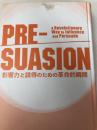 PRE-SUASION :影響力と説得のための革命的瞬間 誠信書房 ロバート・チャルディーニ