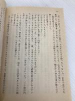 孤立突破 (ハヤカワ文庫 NV ラ 7-4) 早川書房 クリス ライアン