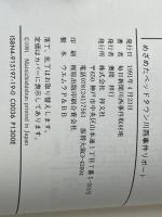 市政崩壊: めざめたベッドタウン川西事件リポ-ト エピック 毎日新聞川西事件取材班