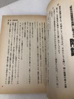 大東京の勘違い メタモル出版 板井 昭浩