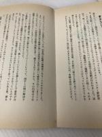 ドリーム・セラピー: 夢による自己変身 (心霊科学名著シリーズ 29) 中央アート出版社 遠藤 昭則