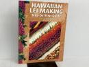 ※カバー無し。Hawaiian Lei Making Step-By-Step Guide Mutual Pub Co Ide, Laurie Shimizu