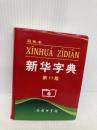 Xinhua Zidian Commercial Press,The,China