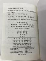 Xinhua Zidian Commercial Press,The,China