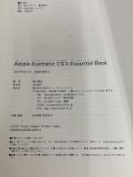 Adobe Illustrator CS3 Essential Book Macintosh & Windows 毎日コミュニケーションズ 瀧上 園枝