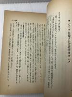 どケチ革命: ムダ金を使わず頭を使え 実業之日本社 吉本 晴彦