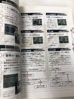 機動戦士ガンダムギレンの野望ジオンの系譜を一生楽しむ本 (ゲーム必勝法スペシャル) 勁文社  勁文社