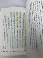 日本でいちばん「ありがとう」といわれる葬儀社: 名古屋発・ティア成功の秘密 綜合ユニコム 冨安 徳久