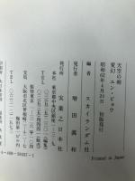 変幻ユン・ピョウ: 天空の剣 実業之日本社 スカイランダム社