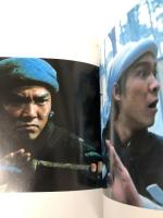 変幻ユン・ピョウ: 天空の剣 実業之日本社 スカイランダム社