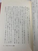 愛犬リッキーと親バカな飼主の物語 講談社 藤堂 志津子