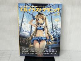 Let's Make ★ Character CGイラストテクニックvol.9 ビー・エヌ・エヌ新社 Anmi(アンミ)