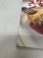 基本がわかれば簡単、楽しいおかずレッスン (ORANGE PAGE BOOKS) オレンジページ 城戸崎 愛