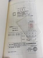 ※カバー無し。数値解析とシミュレーション (共立全書 211) 共立出版 戸川 隼人