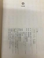 二つ枕 (ちくま文庫 す 2-10) 筑摩書房 杉浦 日向子