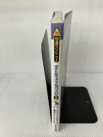 ナイトサファリのサバイバル２ (科学漫画サバイバルシリーズ51)