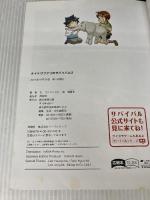 ナイトサファリのサバイバル２ (科学漫画サバイバルシリーズ51)