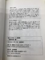 国立大学卒トイレ清掃員 ～純情見習い編～ 玄武書房 清掃氏