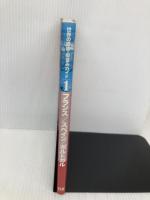 世界の建築街並みガイド1 フランス/スペイン/ポルトガル エクスナレッジ 羽生 修二