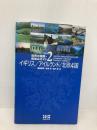 世界の建築街並みガイド2イギリス北欧4国 エクスナレッジ 渡邉 研司