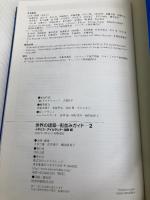 世界の建築街並みガイド2イギリス北欧4国 エクスナレッジ 渡邉 研司