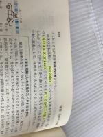 理科I精義 培風館 吉本市