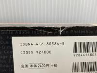 すぐ解決! DTPトラブル対策ブック: 最強・最後のOS 9(+OS 10)ガイド 誠文堂新光社 深沢 英次