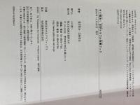 すぐ解決! DTPトラブル対策ブック: 最強・最後のOS 9(+OS 10)ガイド 誠文堂新光社 深沢 英次