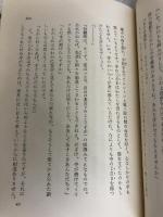 月山 河出書房新社 森 敦