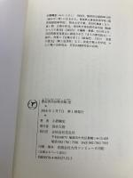 豊前国苅田歴史物語 花乱社 小野 剛史
