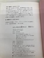わたしがあなたを選びました 婦人生活社 鮫島 浩二