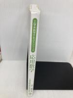 【※カバー無し】応用数学 (工学系数学テキストシリーズ) 森北出版 工学系数学教材研究会(編集)/上野健爾(監修)