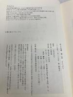 吹上奇譚 第二話 どんぶり 幻冬舎 吉本 ばなな