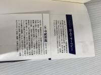 ブラック・チェンバー 米国はいかにして外交暗号を盗んだか (角川新書) KADOKAWA H・O・ヤードレー