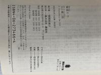 宙返り 下 講談社文庫 お 2-10 講談社 健三郎, 大江