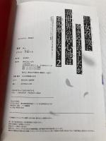 聖女召喚に巻き込まれましたが、異世界の居心地は案外悪くもない？２ (一迅社ノベルス) 一迅社 みぃ