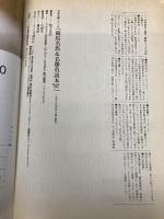 競馬名馬&名勝負読本 ’97: ファンのファンによるファンのための年度代表馬’96 (別冊宝島 301 競馬読本シリーズ) 宝島社